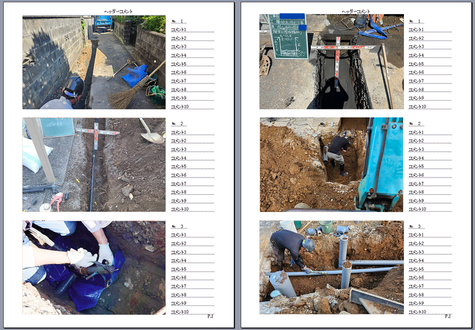年間300件の水回り施工実績 のイメージ